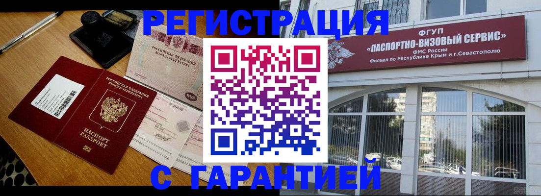 миграционный учет в Калининграде