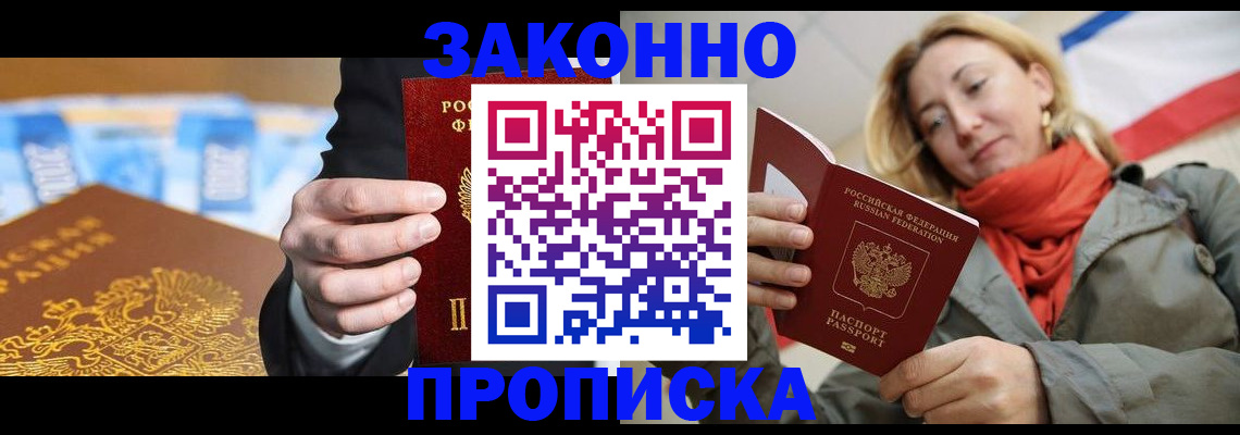 временная регистрация гарантия в Калининграде