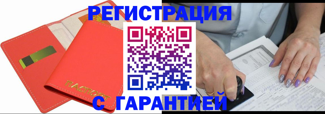 временная регистрация госуслуги в Калининграде