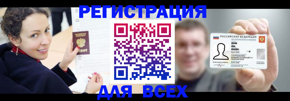 регистрация для школы в Калининграде