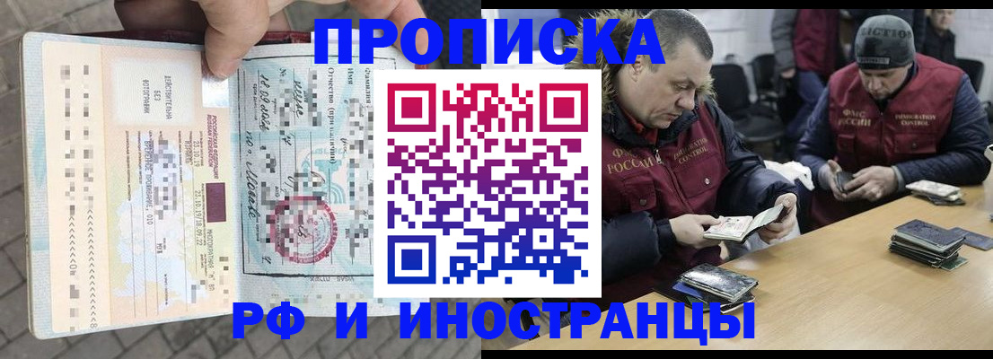 временная регистрация 2025 в Калининграде