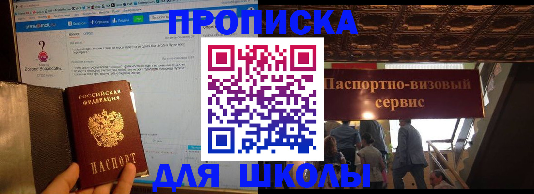прописка для военкомата в Калининграде